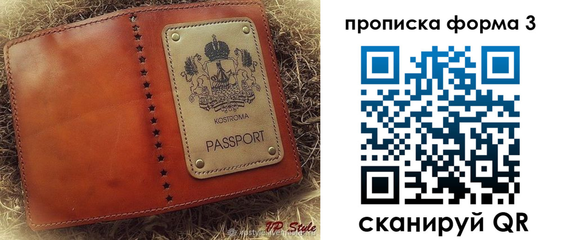 прописка паспорт в Сургуте